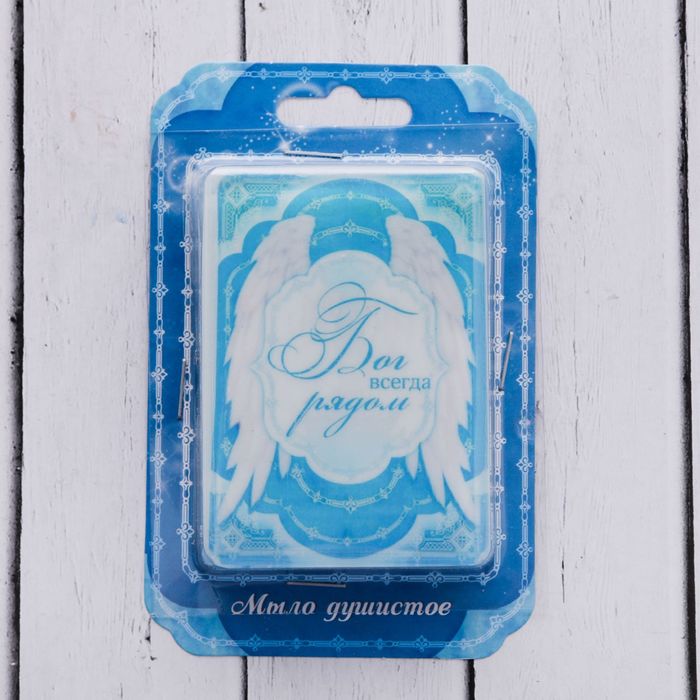 Мыло ручной работы с картинкой "Бог всегда рядом",100 гр.
