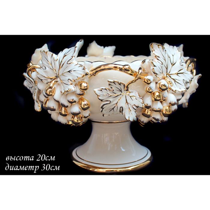 Фруктовница на ножке "Виноград", 30 см в подарочной упаковке