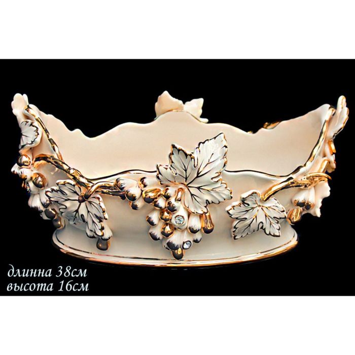 Фруктовница "Виноград", 38 см, в подарочной упаковке