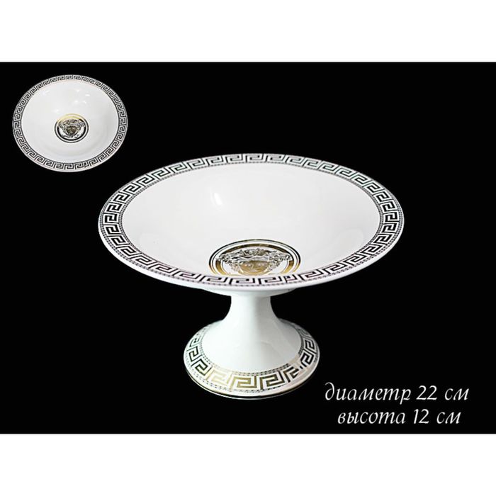 Конфетница на ножке "Версаче", 22 см, в подарочной упаковке