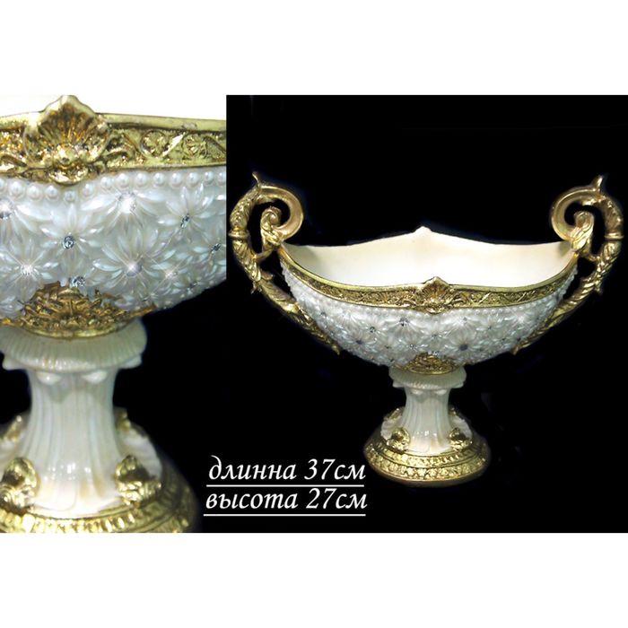 Фруктовница на ножке "Жемчуг в стразах", 37 см, в подарочной упаковке .