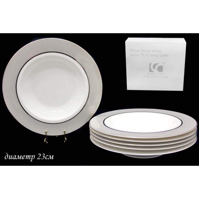Набор из 6 глубоких тарелок "Серебряная симфония", 23 см, в подарочной упаковке