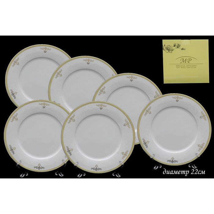 Набор из 6 тарелок, "Ампир", 22см, в подарочной упаковке