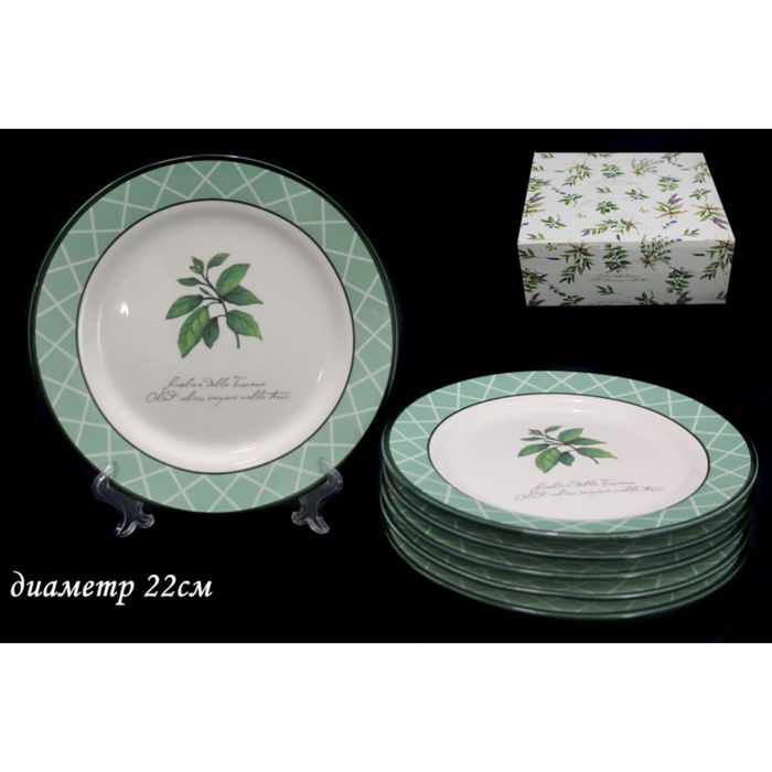 Набор из 6 тарелок "Рим", 22 см, в подарочной упаковке