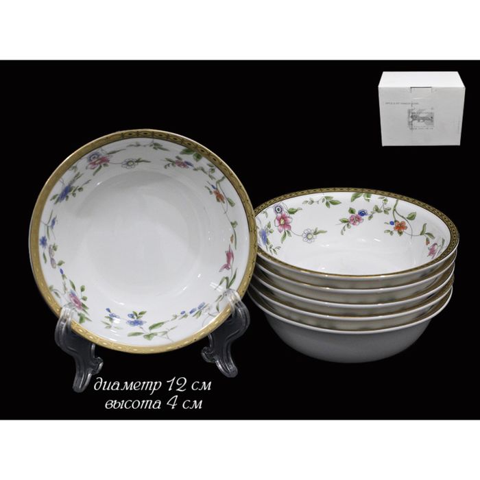 Набор из 6 салатников "Цветочная поляна", 12 см, в подарочной упаковке
