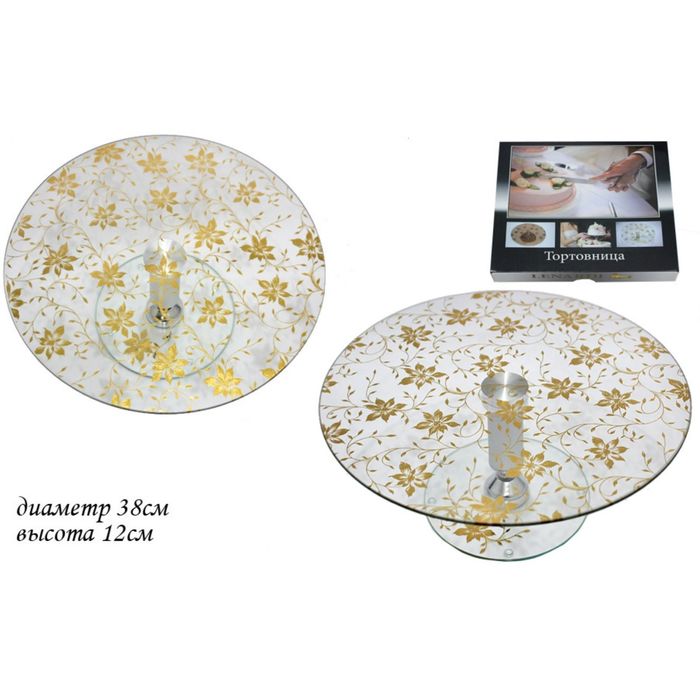 Тортовница вращающаяся на ножке "Золотой цветок", 38 см