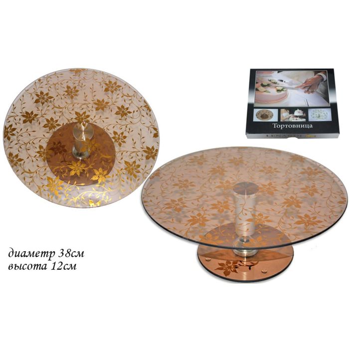 Тортовница "Золотой цветок", 38 см, на ножке, тёмная