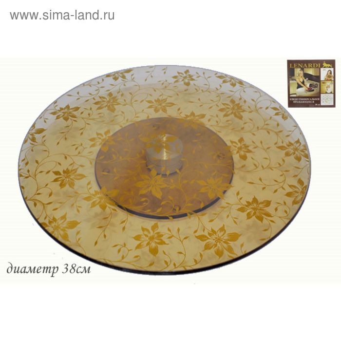 

Тортовница «Золотой цветок» Lenardi, вращающаяся, тёмная