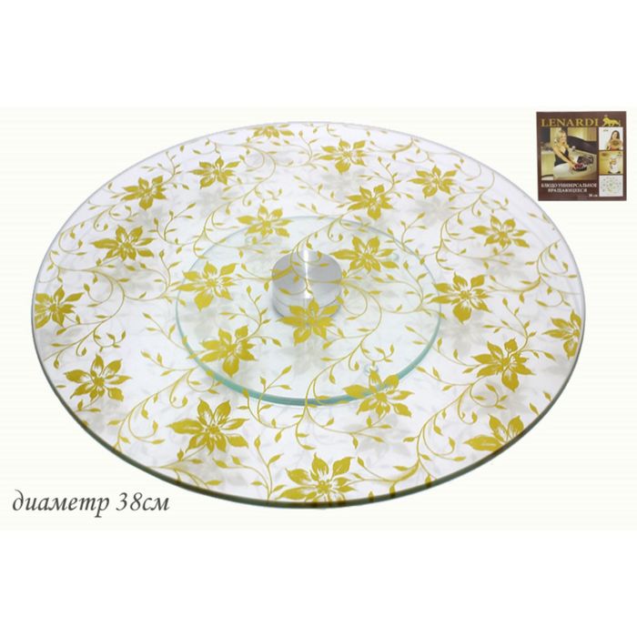 Тортовница вращающаяся "Золотой цветок", 38 см