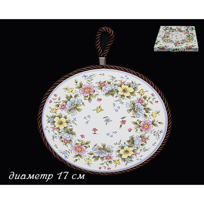 Подставка под горячее Ситцевый сад, 17 см, в подарочной упаковке