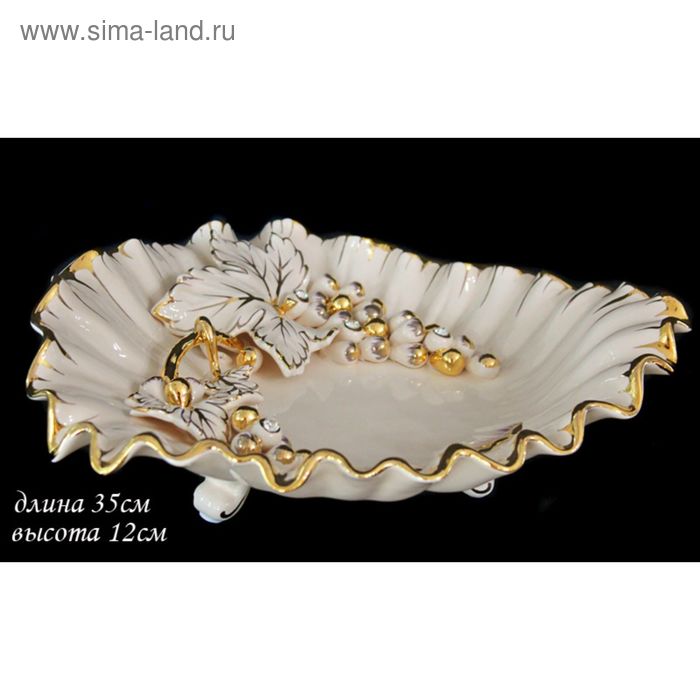

Фруктовница «Виноград»
