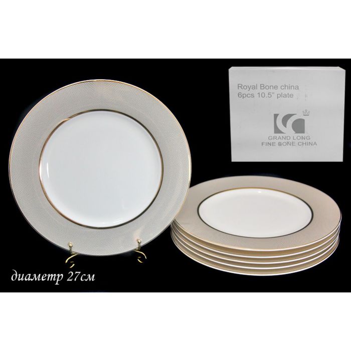 Набор из 6 тарелок "Золотая симфония", 27 см, в подарочной упаковке