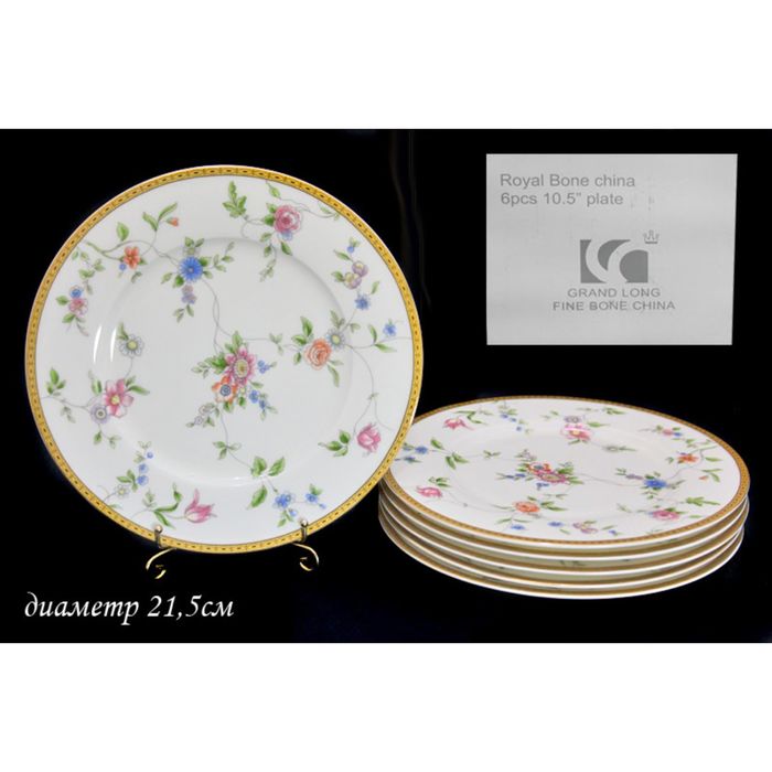 Набор из 6 тарелок "Цветочная поляна", 21,5 см, в подарочной упаковке