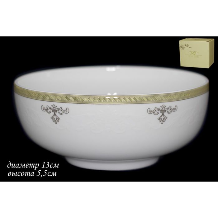 Салатник "Ампир", 13 см, в подарочной упаковке