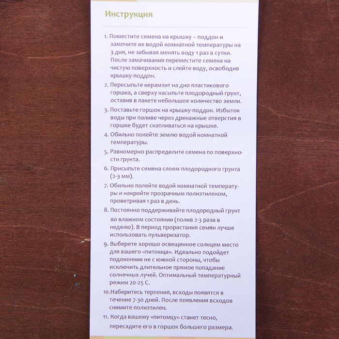 Набор для выращивания растений "Вырасти, Дерево! Секвойя"