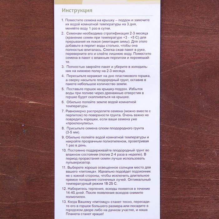 Набор для выращивания растений "Вырасти, Дерево! Сирень венгерская"