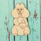 Подвеска - собака "Пудель"