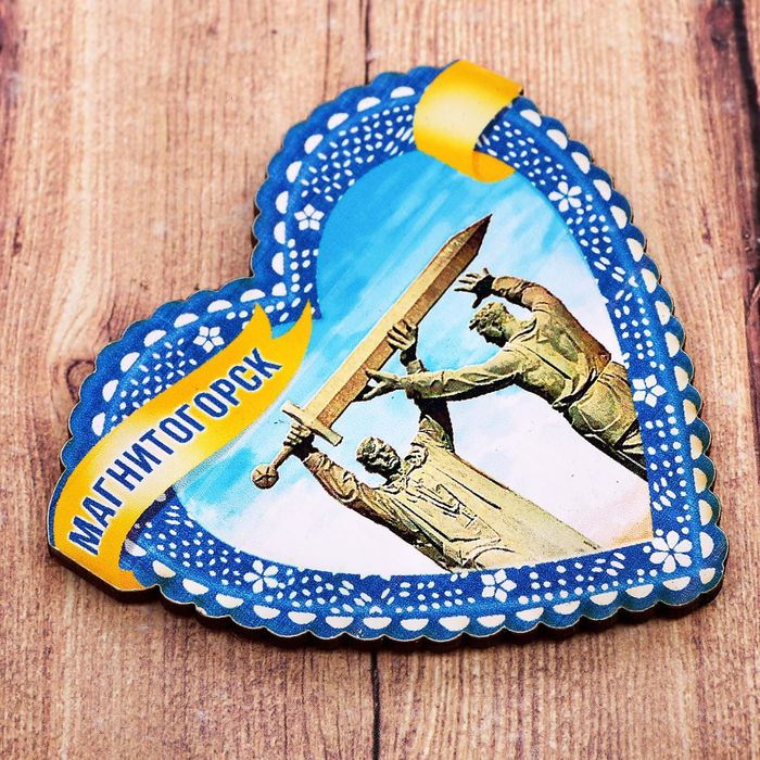 Магнит в форме сердца «Магнитогорск»