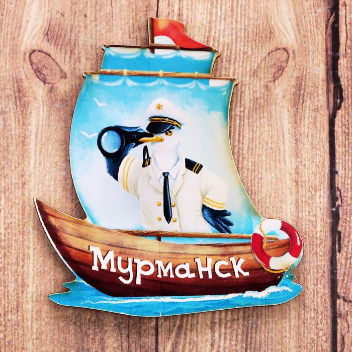 Магнит в форме корабля «Мурманск. Капитан»