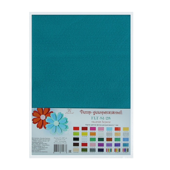Фетр "Soft" набор 10 листов, 1мм, 21х29,7 см (темная бирюза)