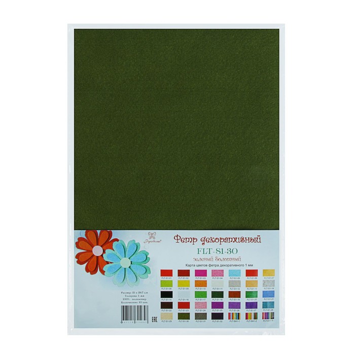 Фетр "Soft" набор 10 листов, 1мм, 21х29,7 см (зеленый болотный)
