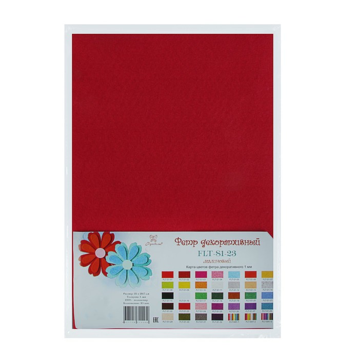 Фетр "Soft" набор 10 листов, 1мм, 21х29,7 см (малиновый)