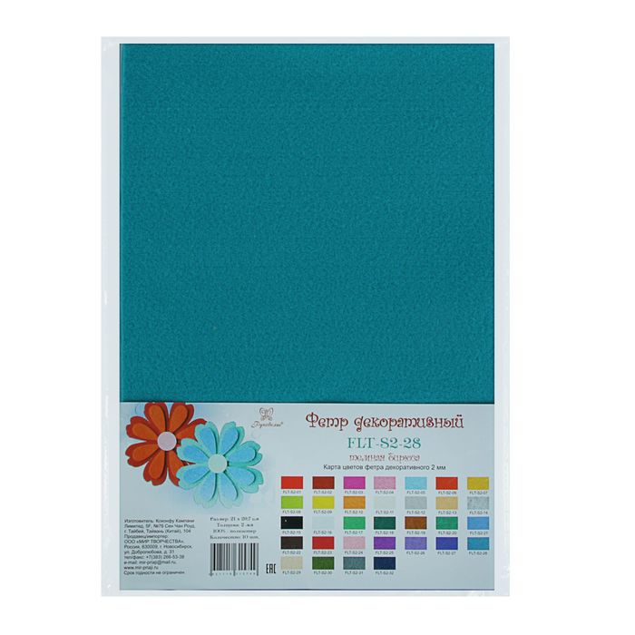 Фетр "Soft" набор 10 листов, 2мм, 21х29,7 см (темная бирюза)
