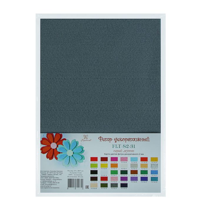Фетр "Soft" набор 10 листов, 2мм, 21х29,7 см (серый муссон)