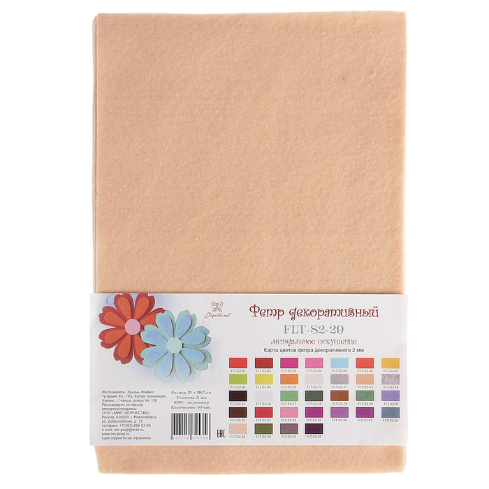 Фетр "Soft" набор 10 листов, 2мм, 21х29,7 см (миндальн.искушение)