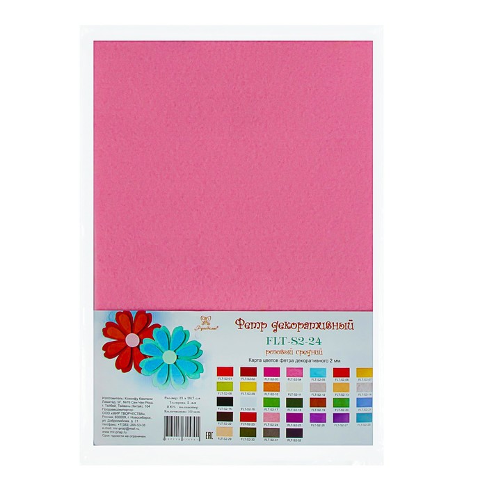 Фетр "Soft" набор 10 листов, 2мм, 21х29,7 см (розовый средний)