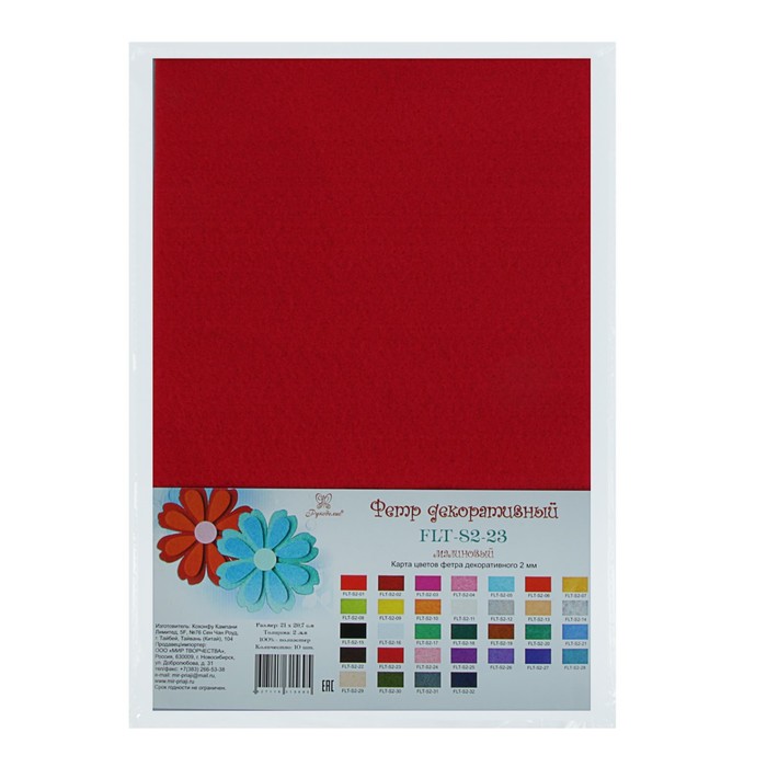Фетр "Soft" набор 10 листов, 2мм, 21х29,7 см (малиновый)