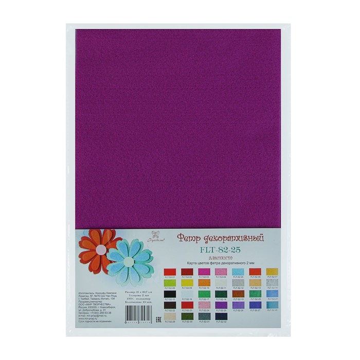Фетр "Soft" набор 10 листов, 2мм, 21х29,7 см (аметист)