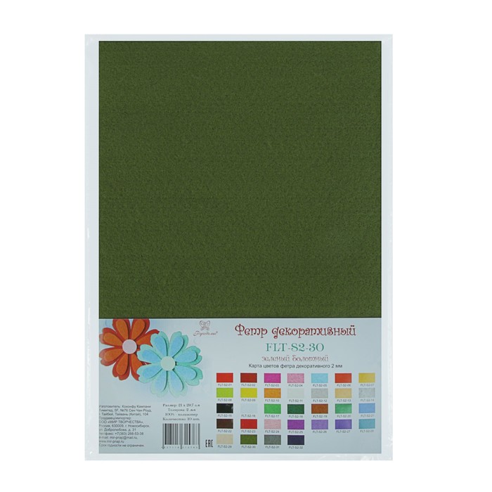 Фетр "Soft" набор 10 листов, 2мм, 21х29,7 см (зеленый болотный)