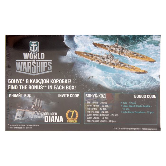 Сборная модель "Немецкий линкор. Бисмарк"