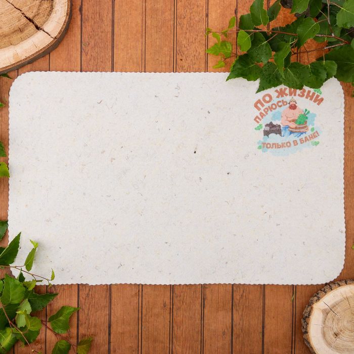 Коврик банный "По жизни парюсь только в бане"