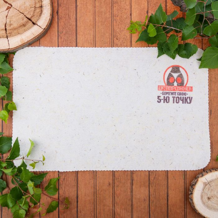 Коврик банный "Осторожно! Берегите свою 5-ю точку"