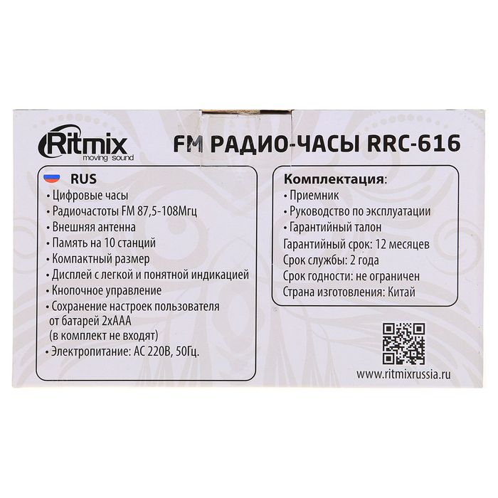 Часы-радиобудильник RITMIX RRC-616 GREEN, зелёные