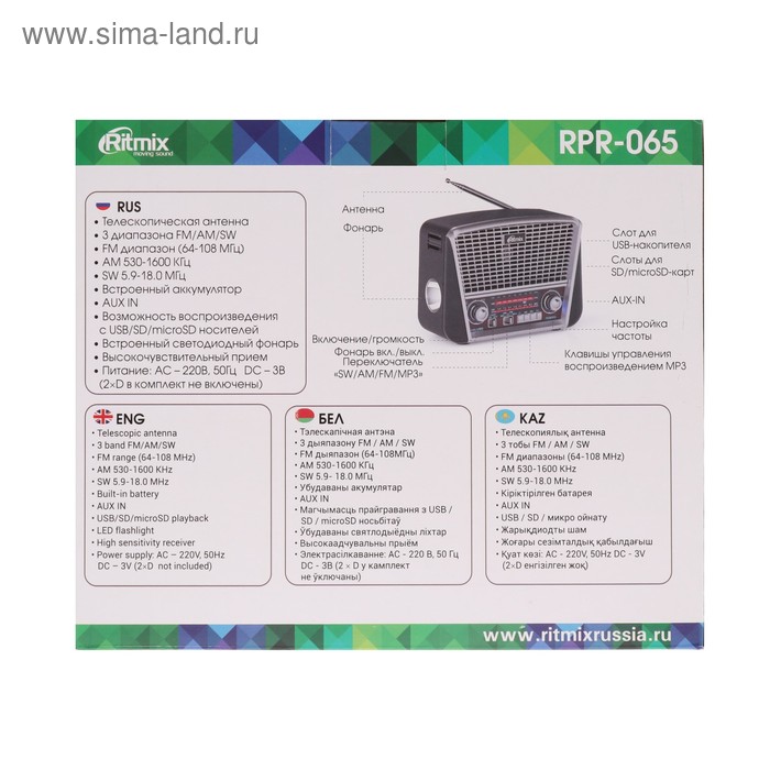 Радиоприемник ritmix rpr 202 схема