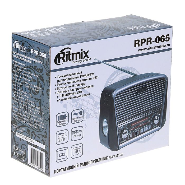 Радиоприёмник RITMIX RPR-065 GRAY, функция MP3-плеера, фонарь