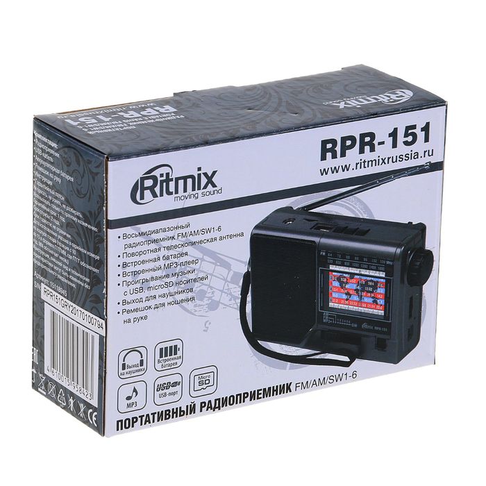 Радиоприёмник RITMIX RPR-151, функция MP3-плеера, аккумулятор