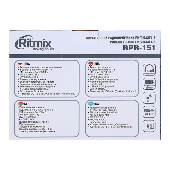 Радиоприёмник RITMIX RPR-151, функция MP3-плеера, аккумулятор