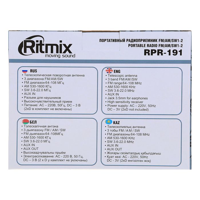 Радиоприёмник RITMIX RPR-191