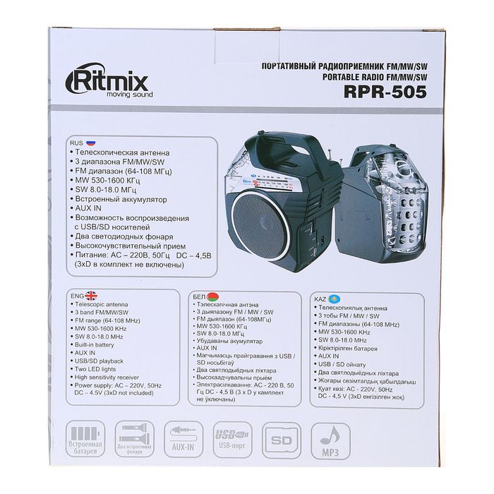 Радиоприёмник RITMIX RPR-505, функция MP3-плеера, аккумулятор, 2 фонаря