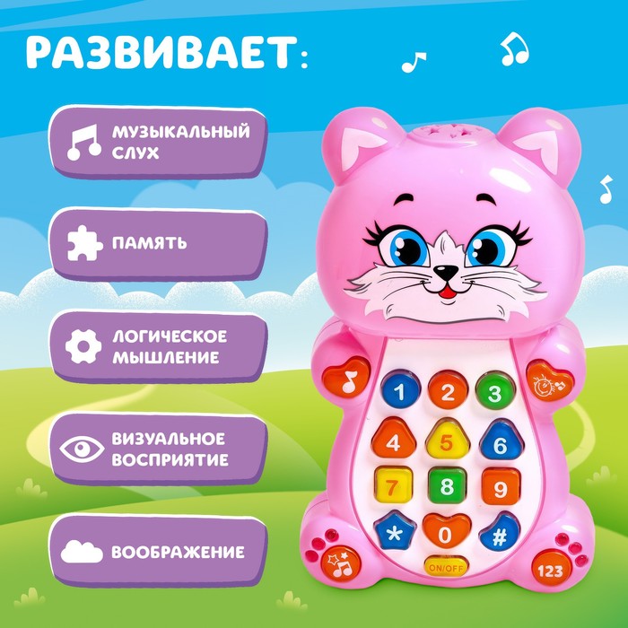 Игрушка музыкальная обучающая «Котёнок», с проектором