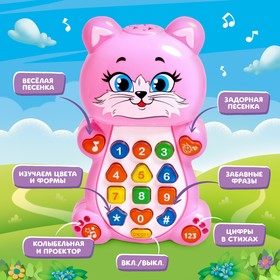 Игрушка музыкальная обучающая «Котёнок», с проектором от Сима-ленд