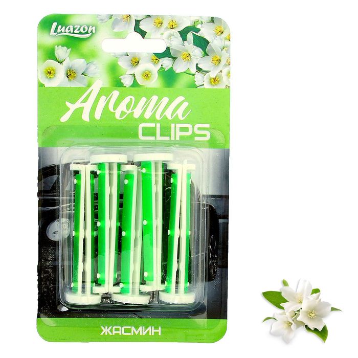Ароматизатор клипса в дефлектор "Жасмин", 5 шт
