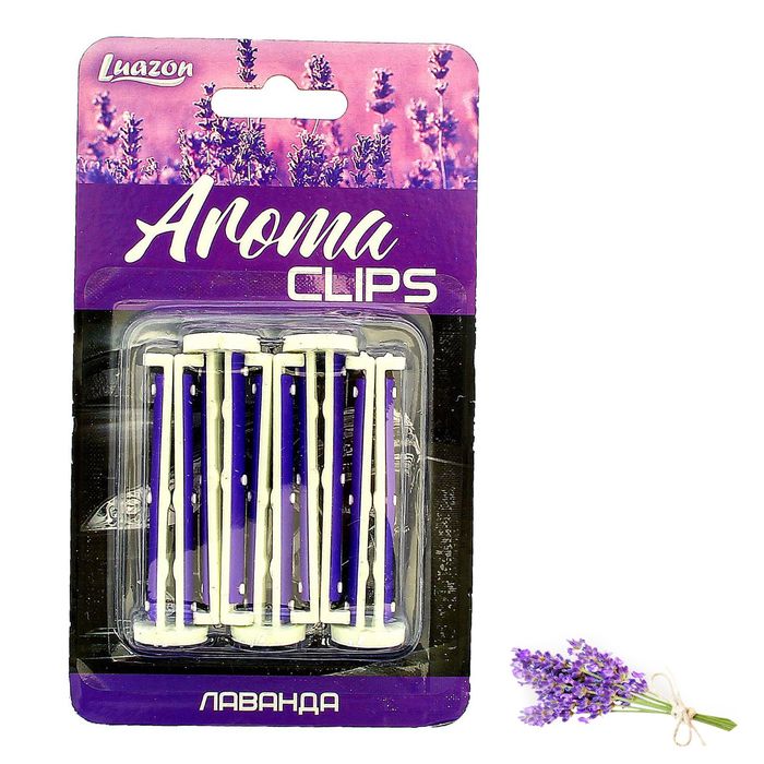 Ароматизатор клипса в дефлектор "Лаванда", 5 шт