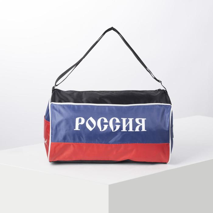 Сумка спортивная "Россия", отдел на молнии, 2 наружных кармана, цвет синий