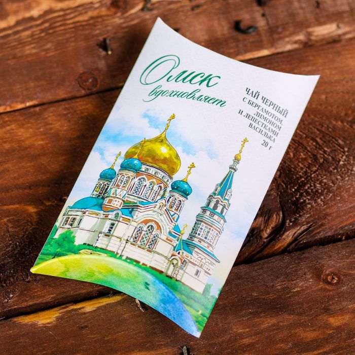 Чай чёрный цейлонский листовой с травами и ароматом бергамота "Омск"