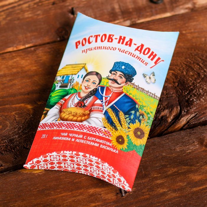 Чай черный цейлонский листовой с травами и ароматом бергамота "Ростов-на-Дону", 20 гр.